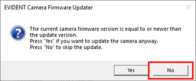 接続されているカメラが既にアップデートされている場合、以下のメッセージが表示されます。 この場合、アップデートは必要ありません。Noボタンを押下してください。